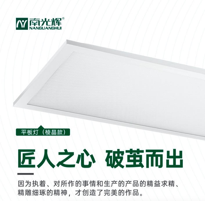 教室燈照明使用LED光源，應(yīng)該注意什么？(圖1)