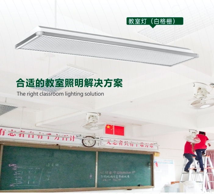 教室燈照明無藍(lán)光危害會(huì)帶來怎樣的危害？(圖1)