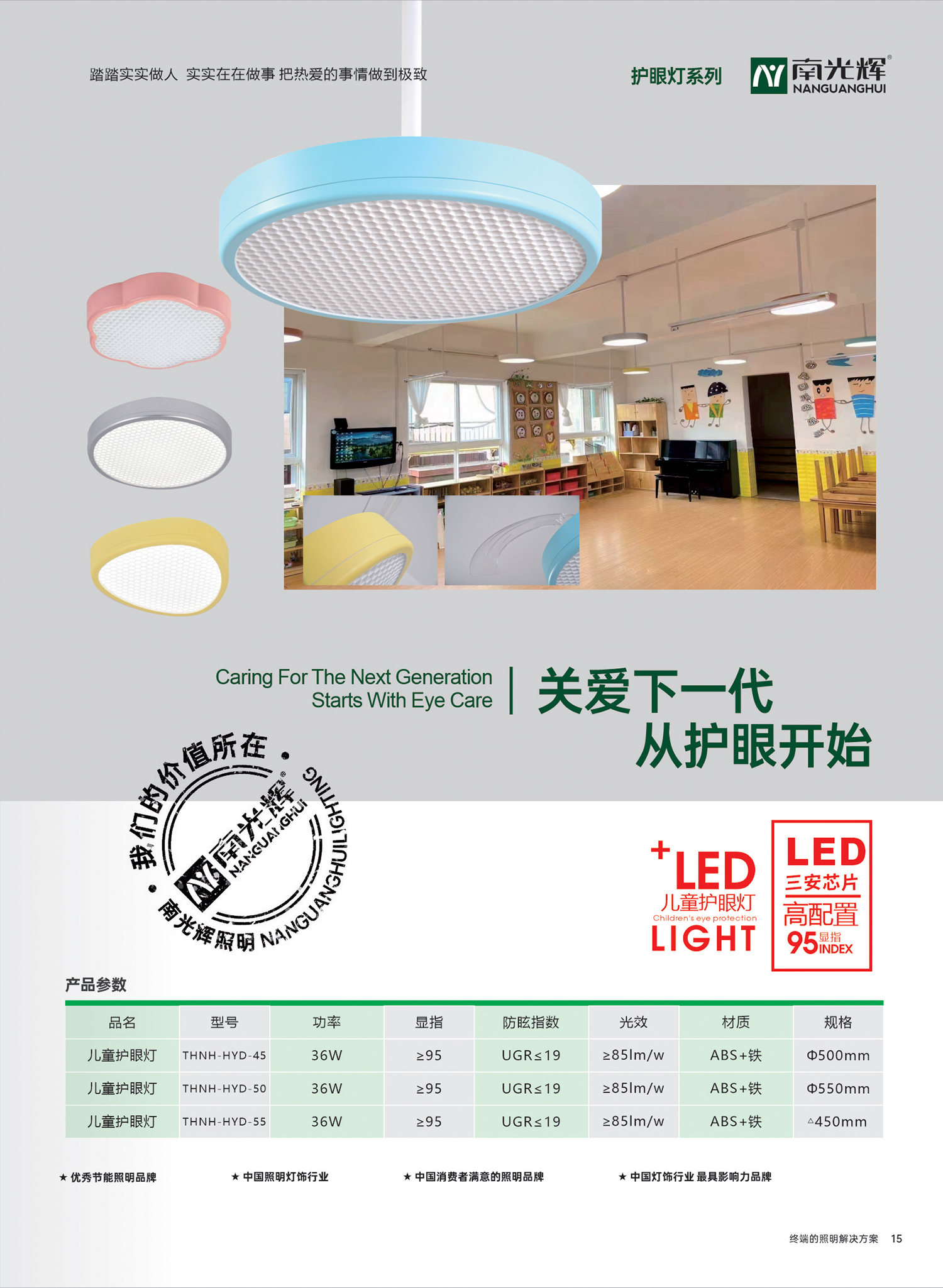 LED兒童護(hù)眼燈(圖1)