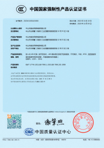 產品認證證書(圖1)