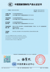 產(chǎn)品認(rèn)證證書(圖1)