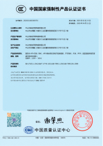 產品認證證書(圖1)